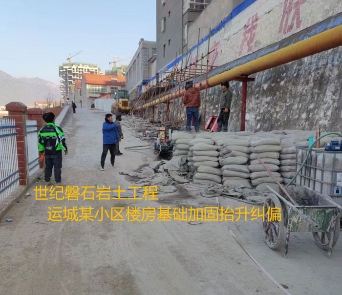 高邑导轨基础加固升项纠偏